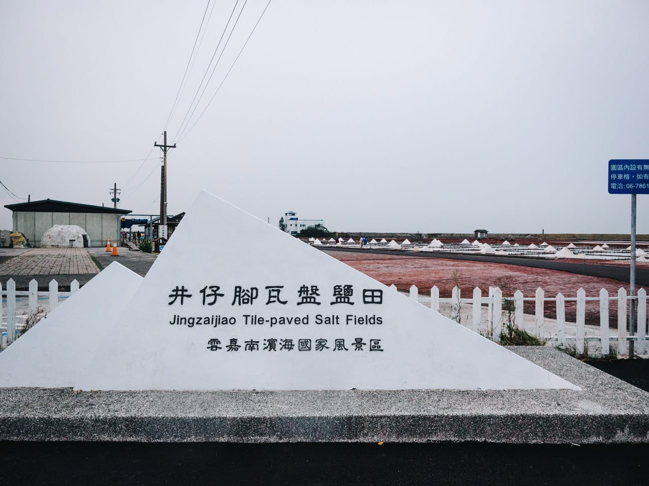 Tainan - Jingzaijiao - Salt field entrance
